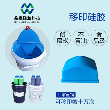唯有正視移印硅膠質(zhì)量，方能市場見成敗