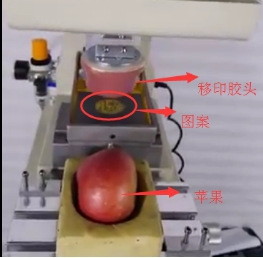 看了同行，才知道移印硅膠在水果上也有應(yīng)用